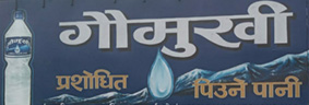 gomukhi
